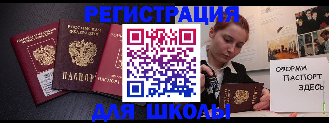 миграционный учет в Нюрбе