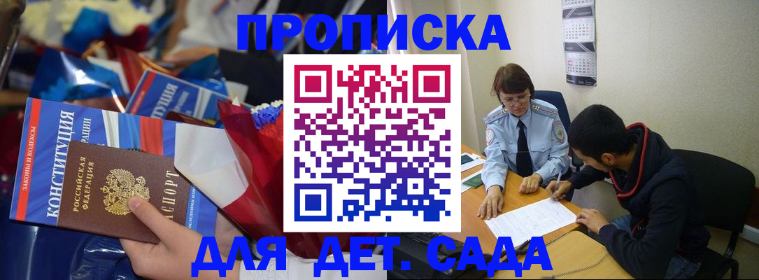 прописка для школы в Нюрбе
