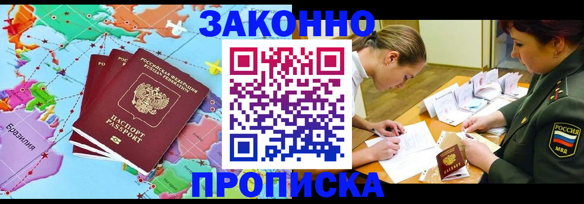 прописка гарантия в Нюрбе