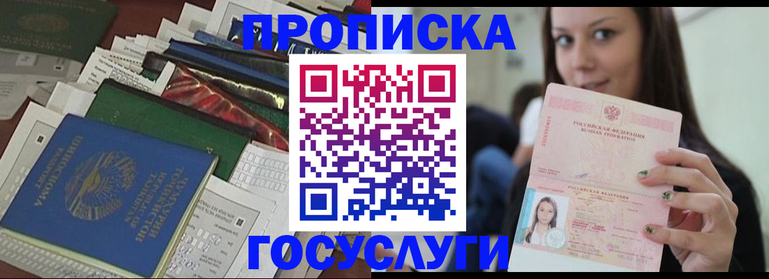 регистрация для школы в Нюрбе