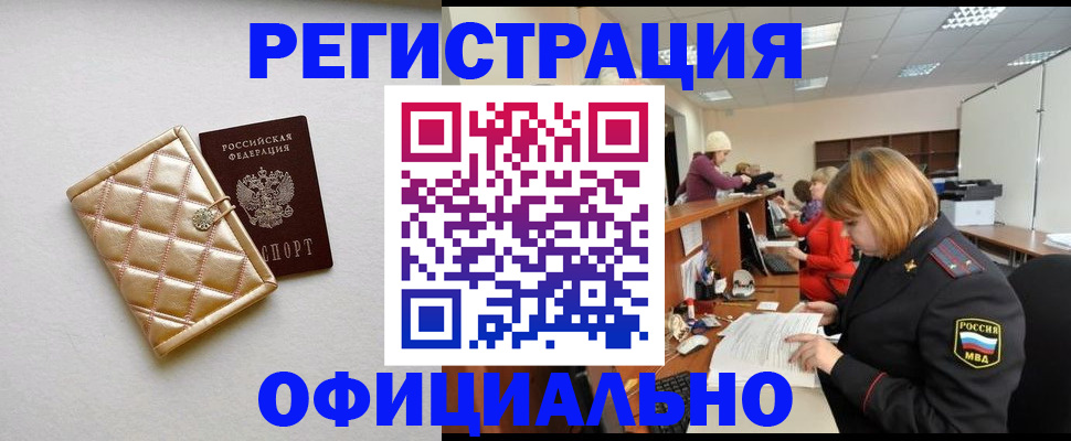 прописка поиск в Нюрбе