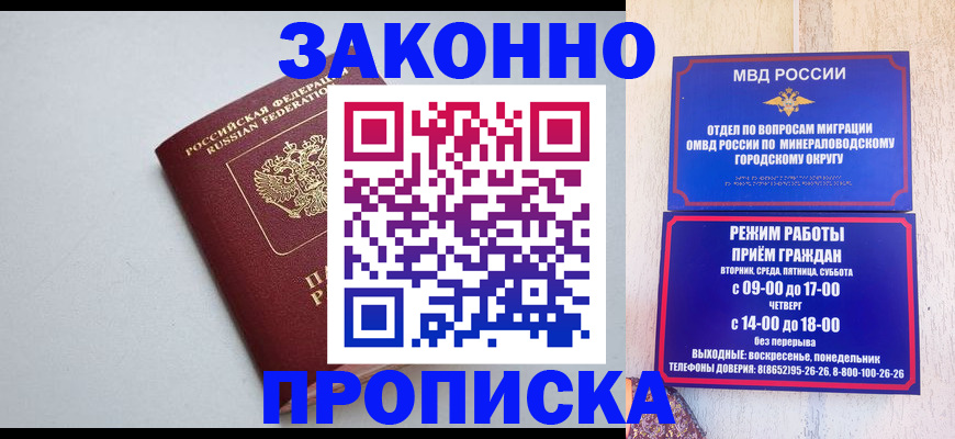 прописка для работы в Нюрбе