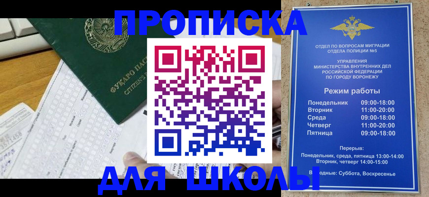 прописка регистрация в Нюрбе