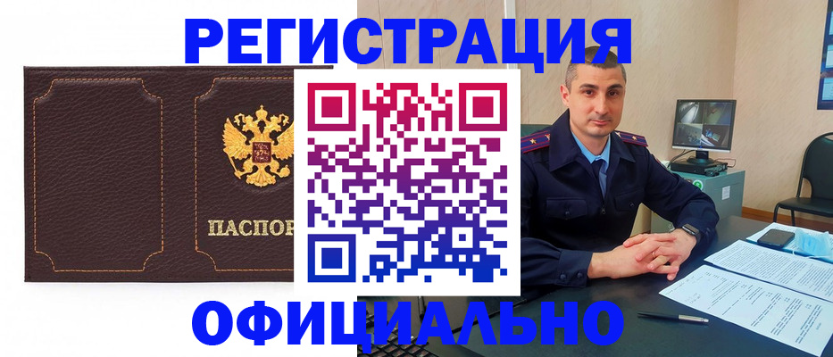 прописка иностранных граждан в Нюрбе