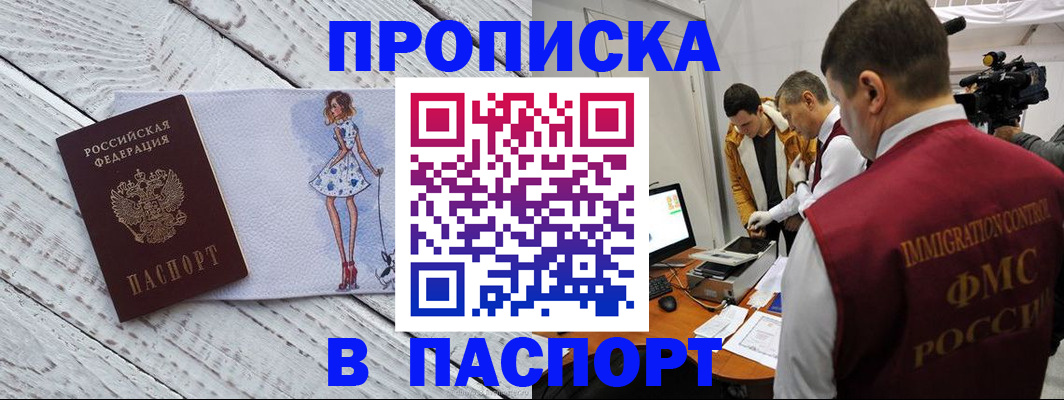 временная регистрация 2025 в Нюрбе