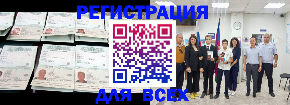 временная регистрация законно в Нюрбе